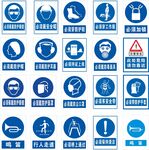 警示标