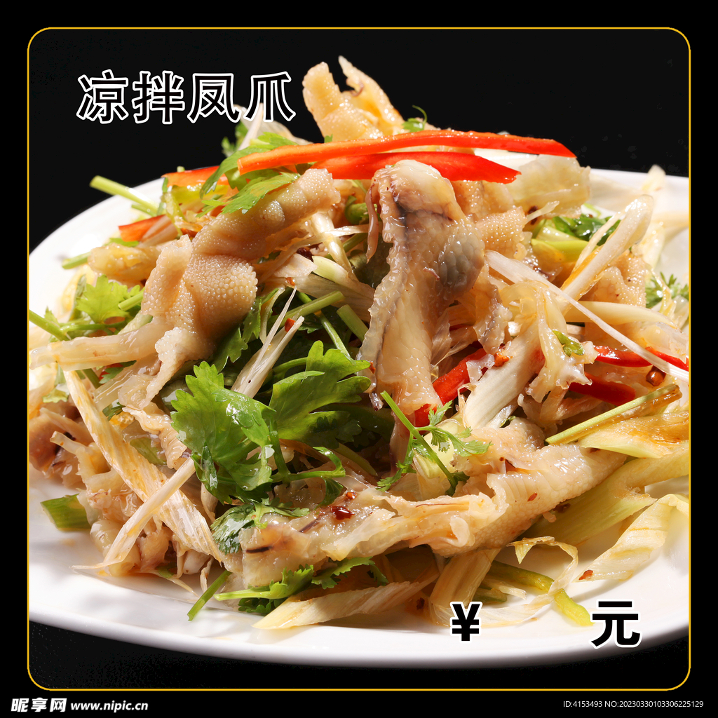 豉汁大凤爪 – Xiaoguai Food