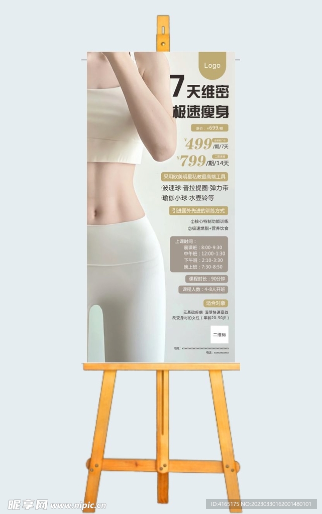 瑜伽 瘦身 普拉提