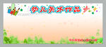 幼儿园展板 