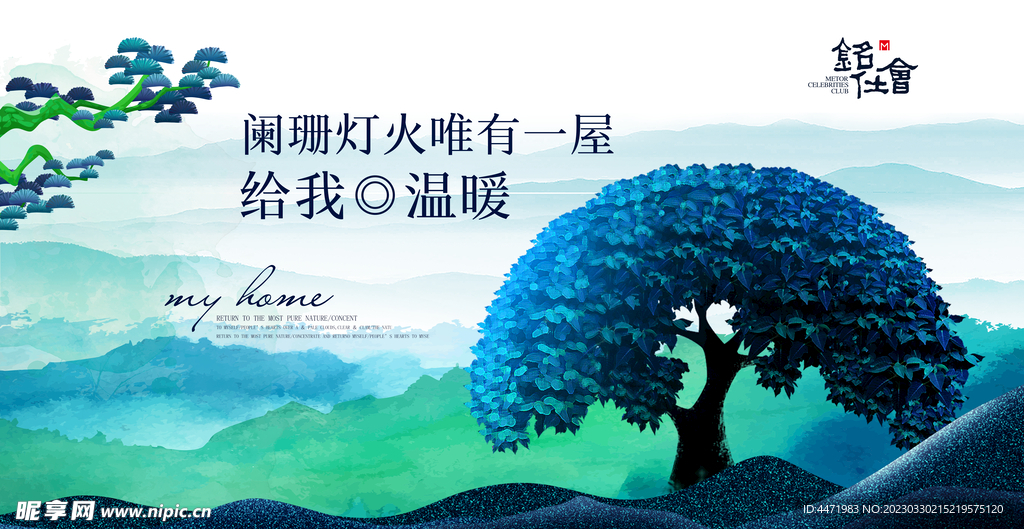 房地产广告