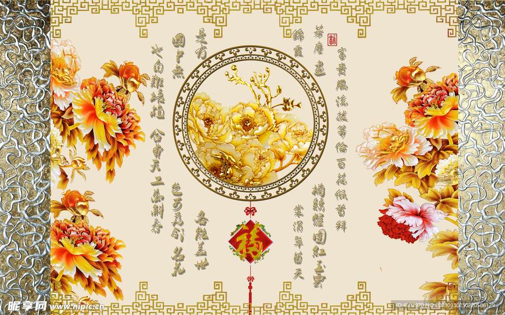 百福素材