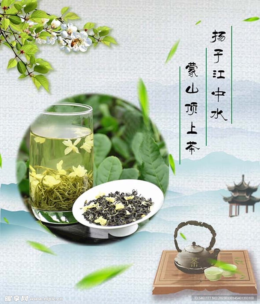 茶文化海报