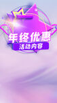 年终优惠 