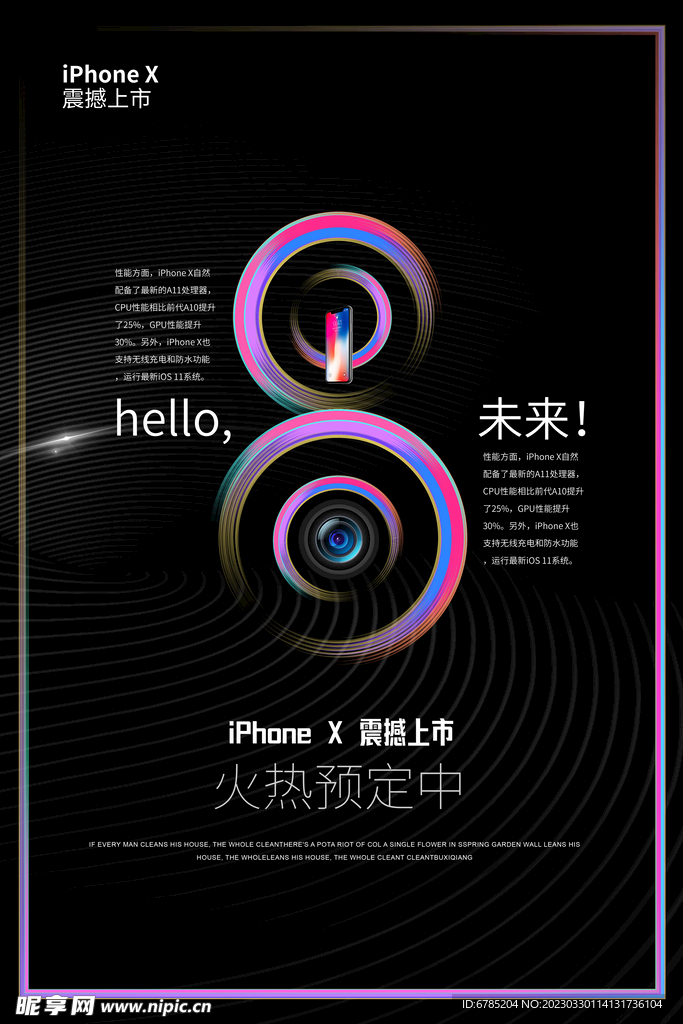 iPhoneX预售海报
