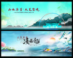 水墨山水中国风春天海报