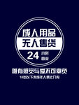 无人售货窗帘