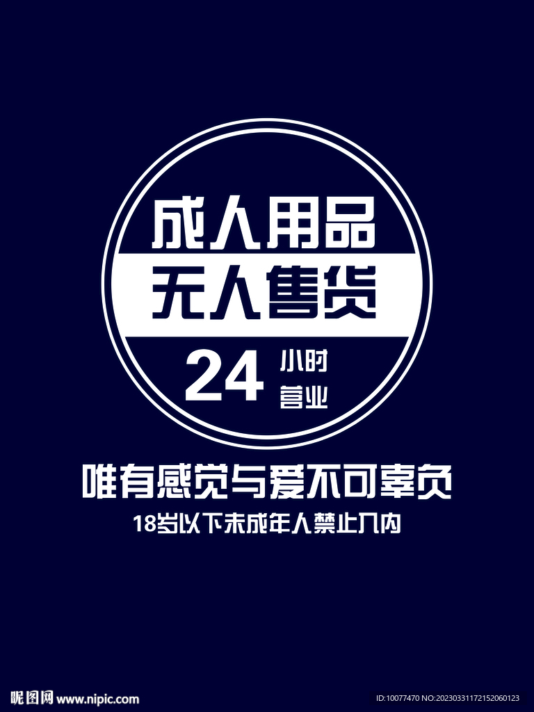 无人售货窗帘