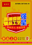 黄色高端钢锹