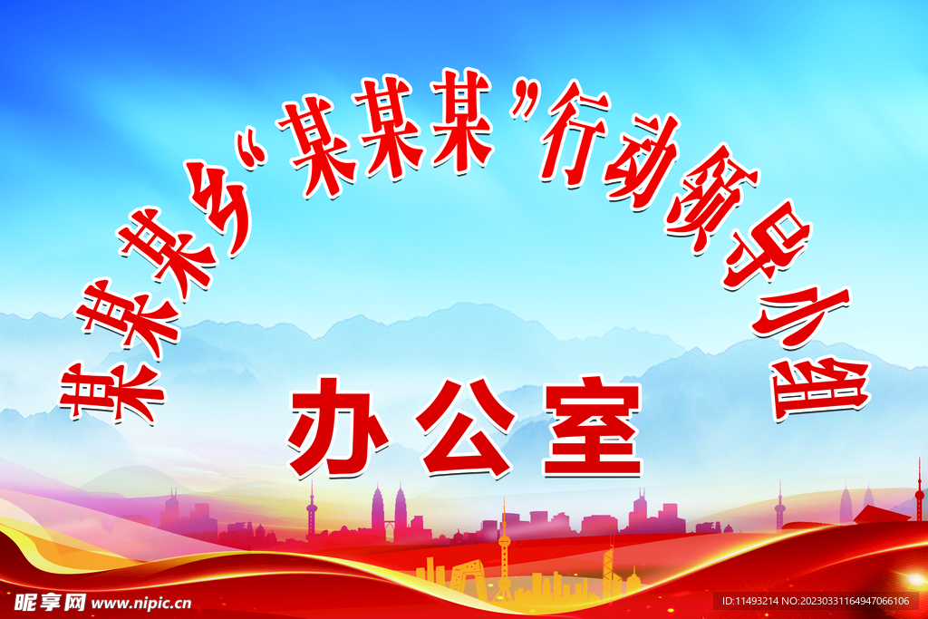 门牌子
