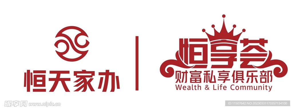 恒天财富 恒天家办 恒享荟