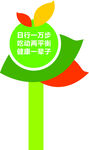 公益宣传牌