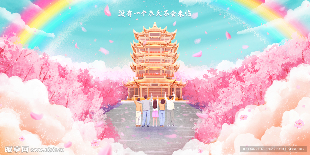 樱花