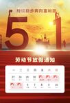 放假通知 