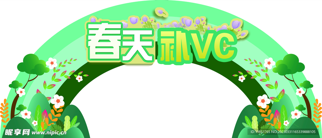 春