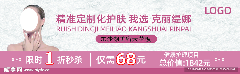 美容卡片 名片