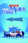 洗车