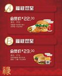 阿堡仔双人套餐