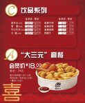 阿堡仔饮品