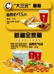 阿堡仔小吃