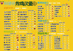 阿堡仔黄色菜单正面
