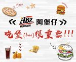 新阿堡仔背景墙图