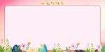 教师节留言板