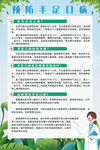 手足口病