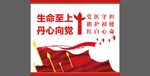医院党建文化墙