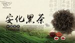 茶文化