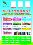 绘本活动海报