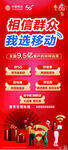 移动活动