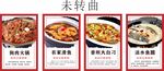 菜品海报