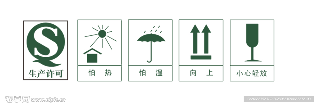 产品安全标志
