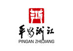 平安浙江 LOGO 标志