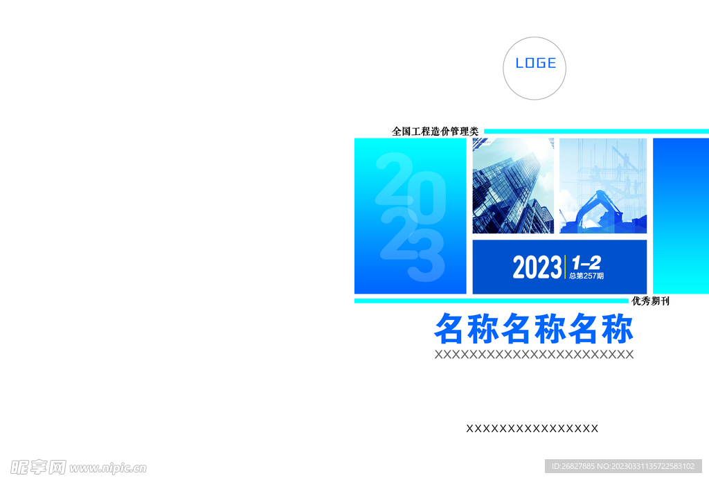 封面 封皮