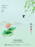 节气插画