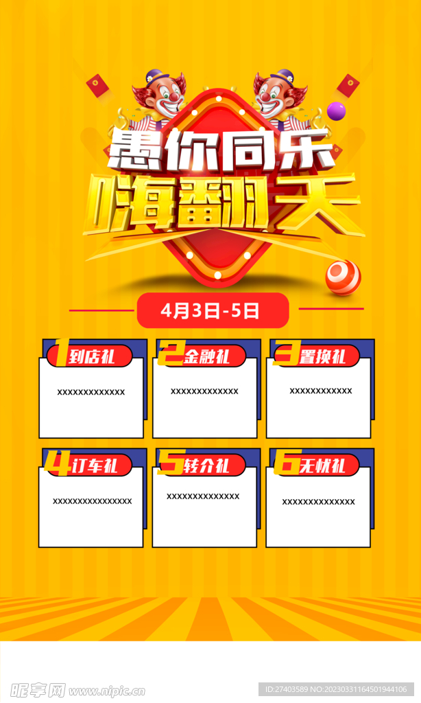 愚你同乐嗨翻天