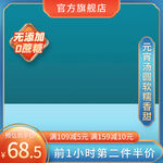 国潮风主图