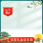 国潮风主图 