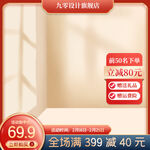 电商主图 