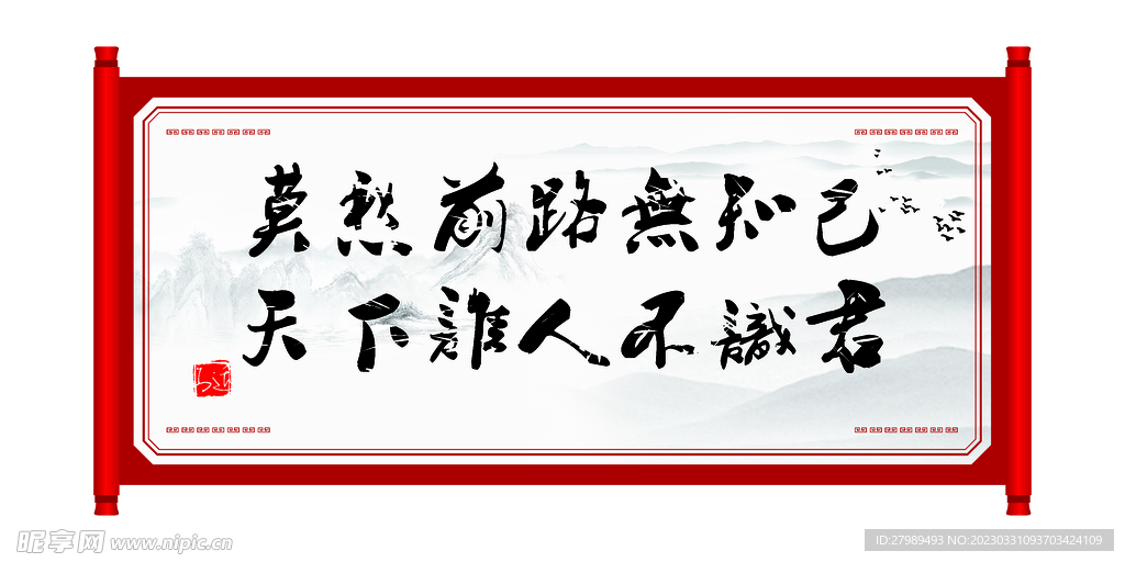 书法挂画