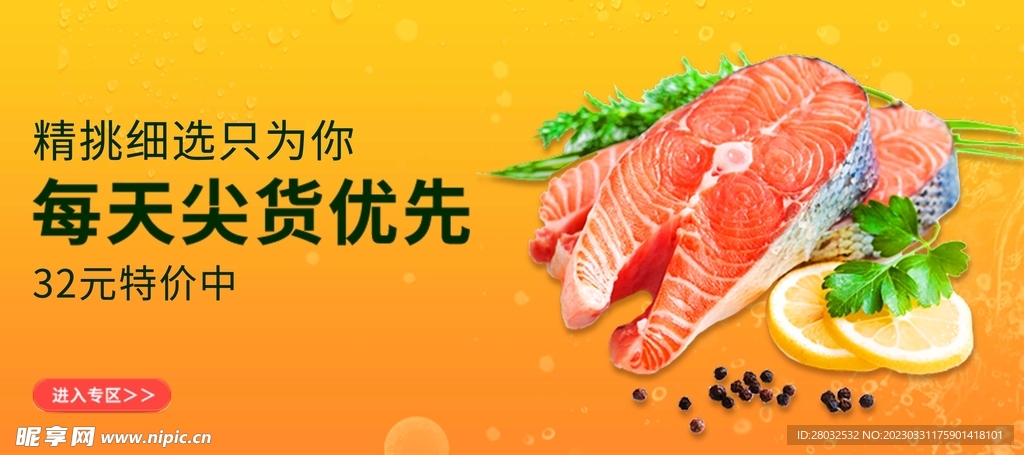电商海报
