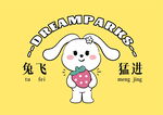 草莓小兔兔