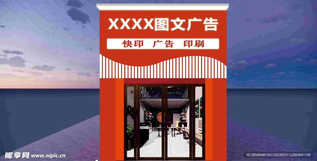 招牌