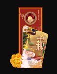 中秋 装饰