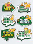 带宠物出行手举牌