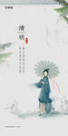 清明节国潮风节气海报 