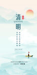 清明节国潮风节气海报