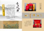 千里江山图江山永固套盒